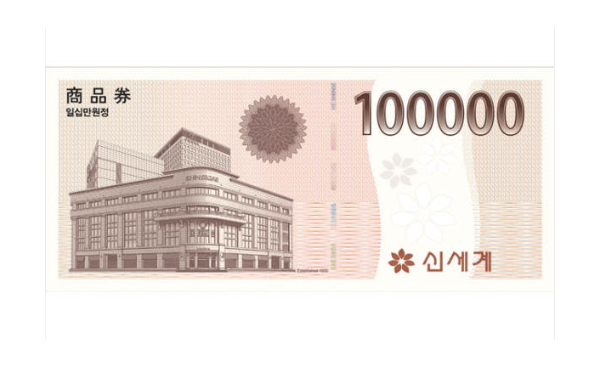 신세계 상품권 100,000원(10만원)