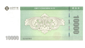 롯데 상품권 10,000원(1만원)